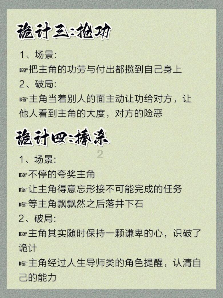 全民剧本大师内置菜单