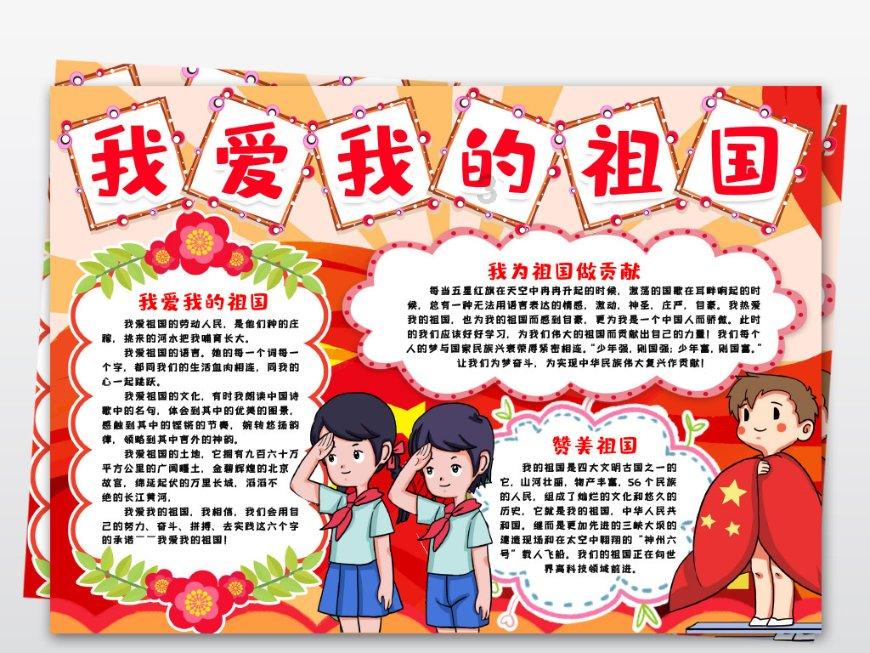 我的老师是偶像
