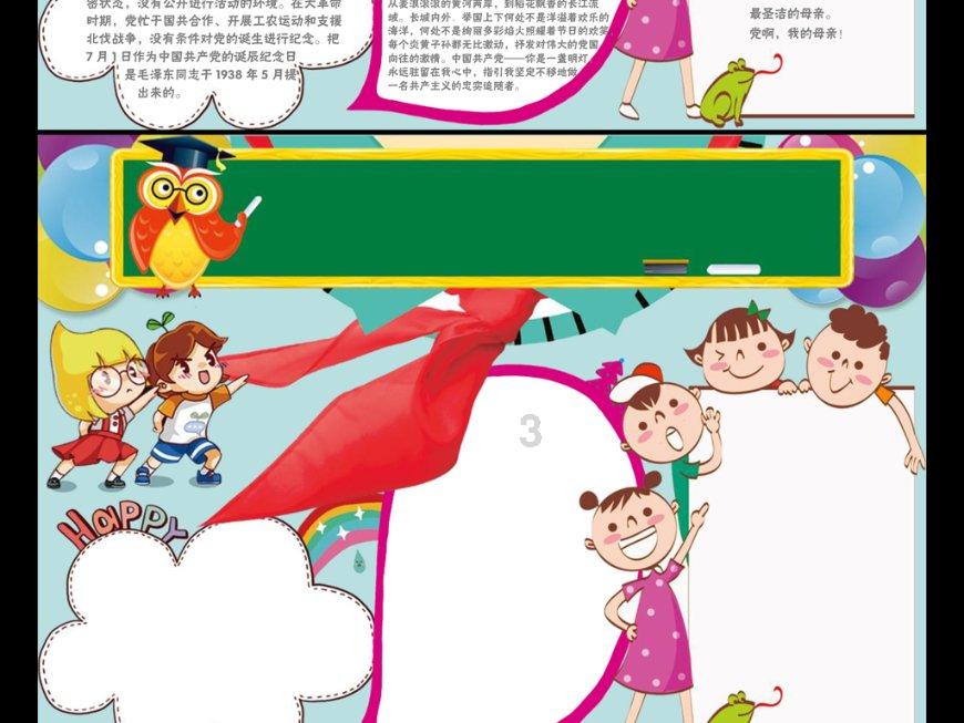 熊出没水果大陆2